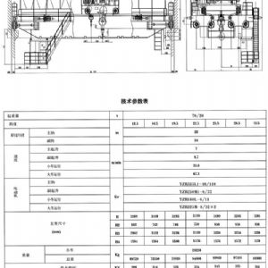 QDY型雙梁橋式冶金起重機